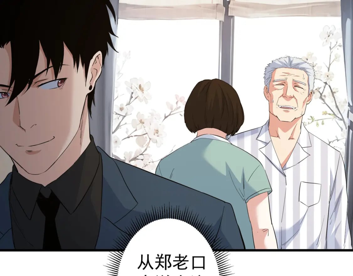 第317话 不想当演员的厨子不是好编剧！81