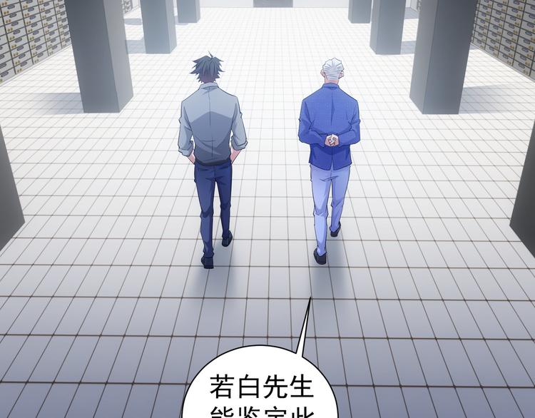 第23话 霸气一砸29