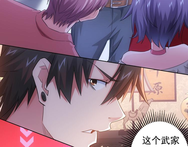 第45话 武家废柴赘婿12