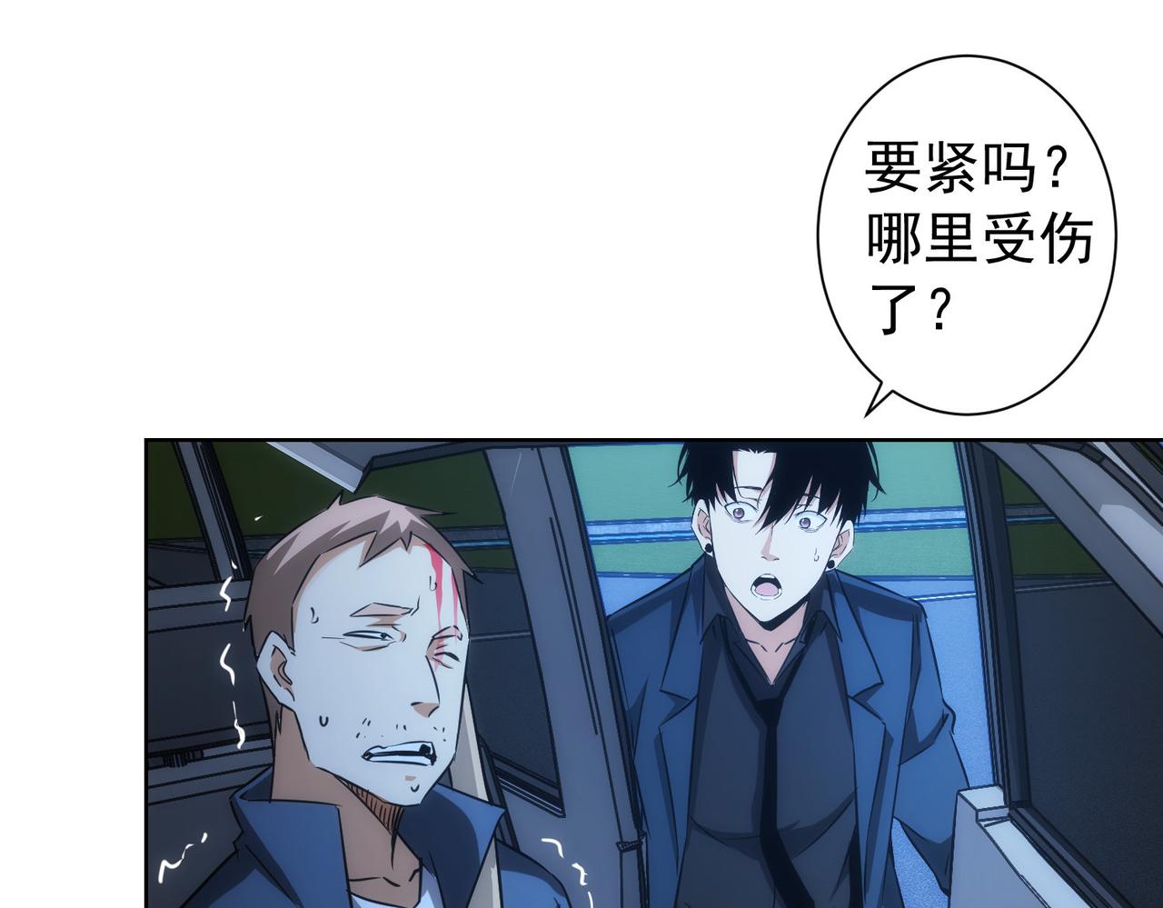 第162话 多管闲事18