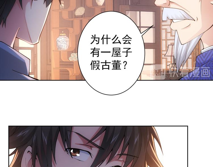 第36话 假的，它永远真不了112