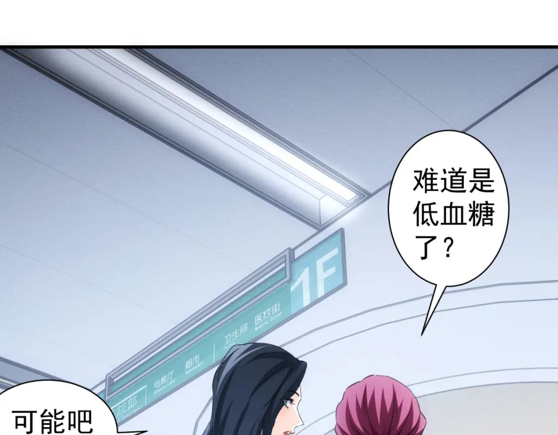 第292话 三只狐狸63
