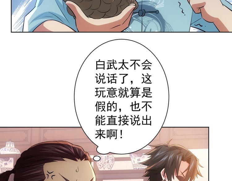 第35话 难“辩”真假34