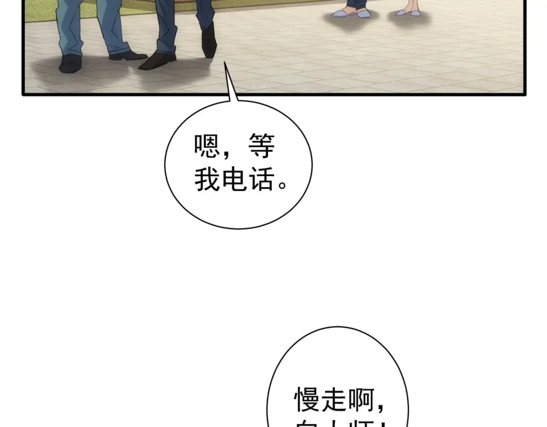 第286话 搞定他爸妈75