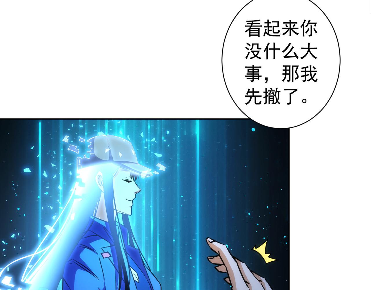 第161话 女侠再次出手75