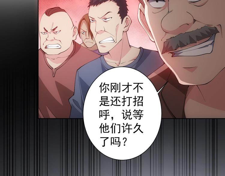 第50话 翻车现场81
