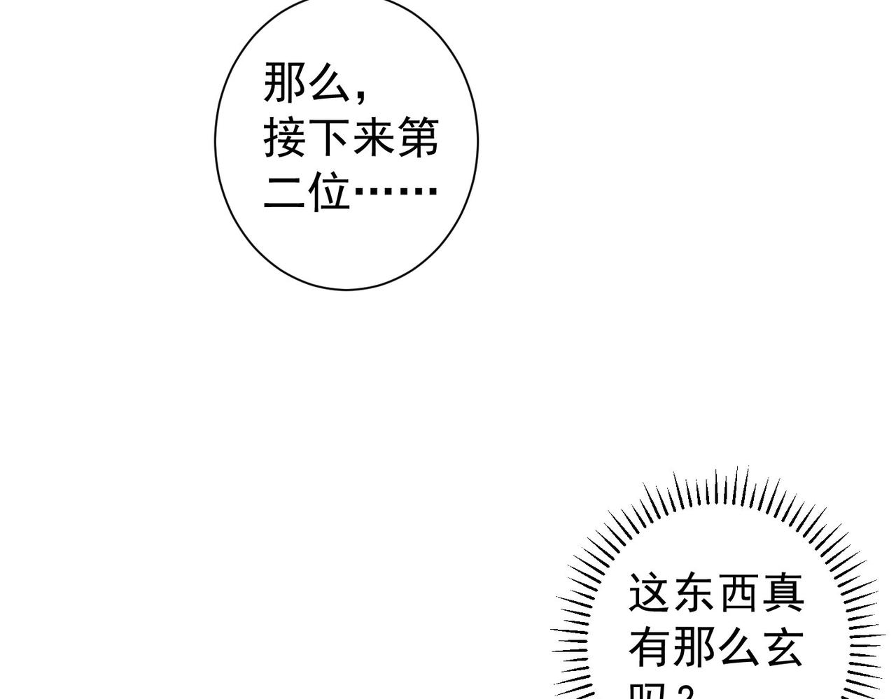第200话 福利118