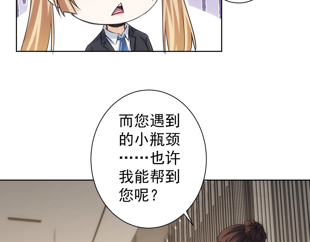 第215话 智斗白骨精90