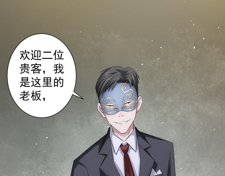 第47话 歪打正着101