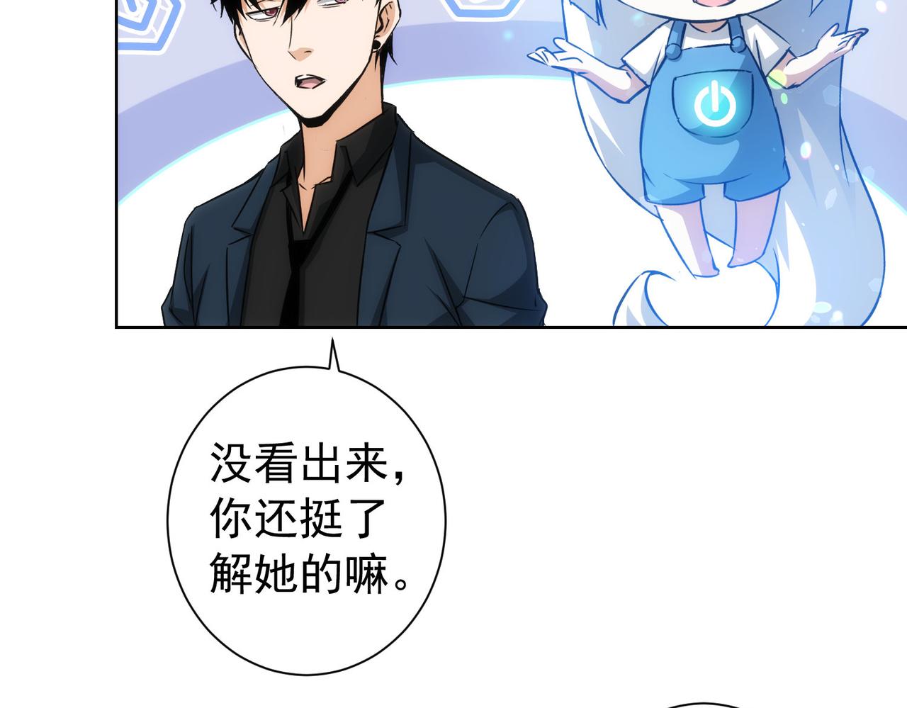 第170话 姐妹情14