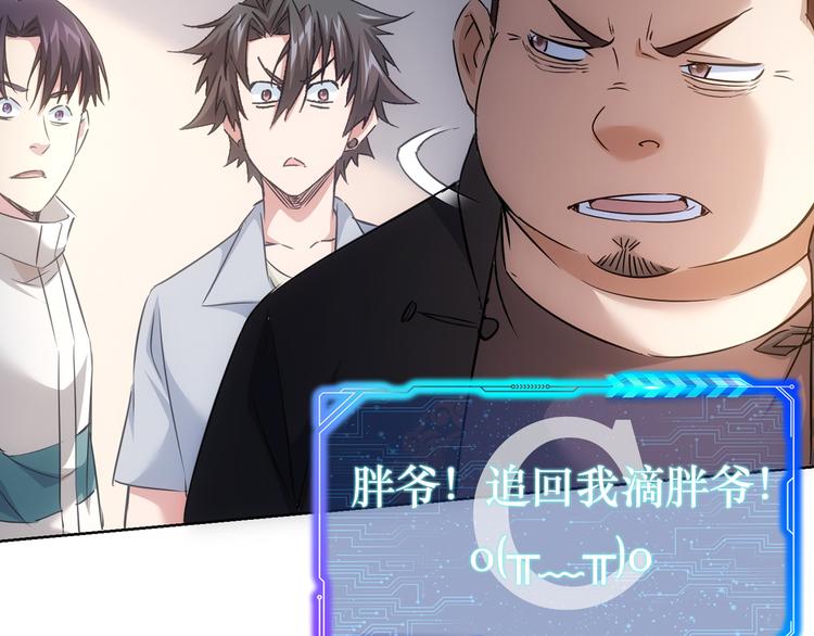 第99话 一切为了散财106