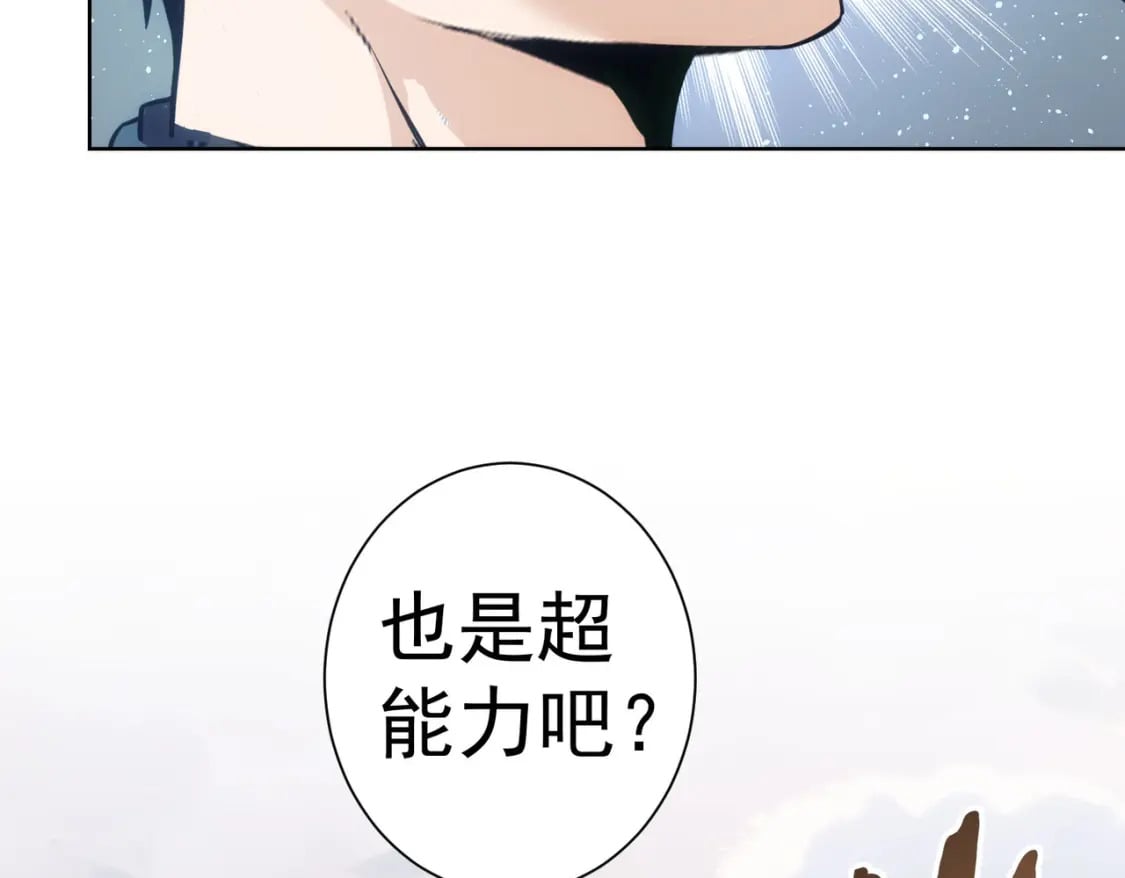 第335话 我有超能力129
