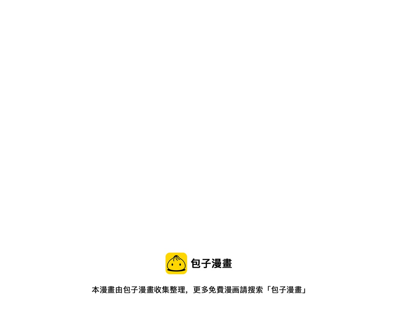 第190话 误会112