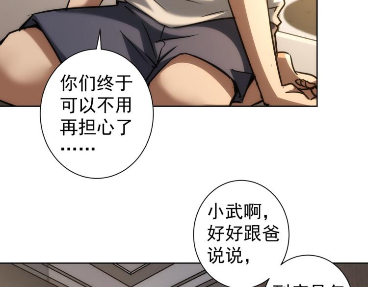 第136话 解绑危机58