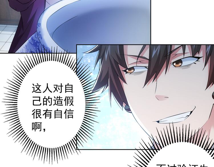 第24话 十三亿买一锤！23