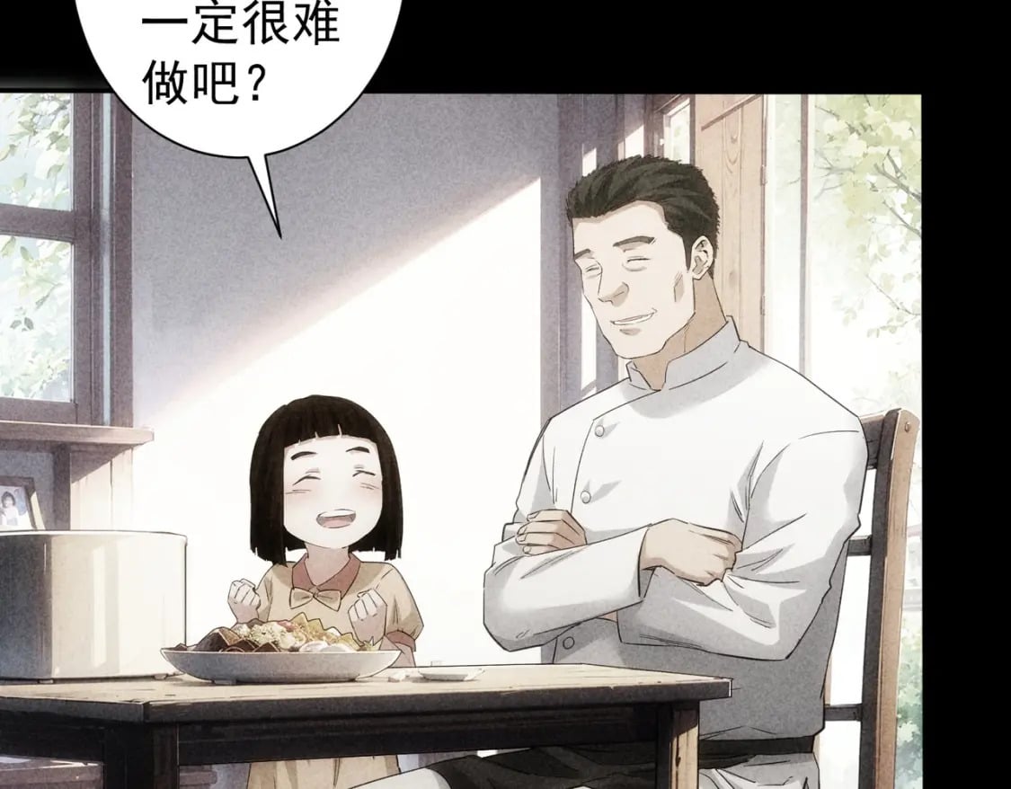 第320话 一菜定乾坤53