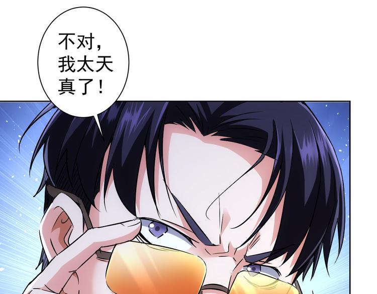 第88话 头脑风暴15