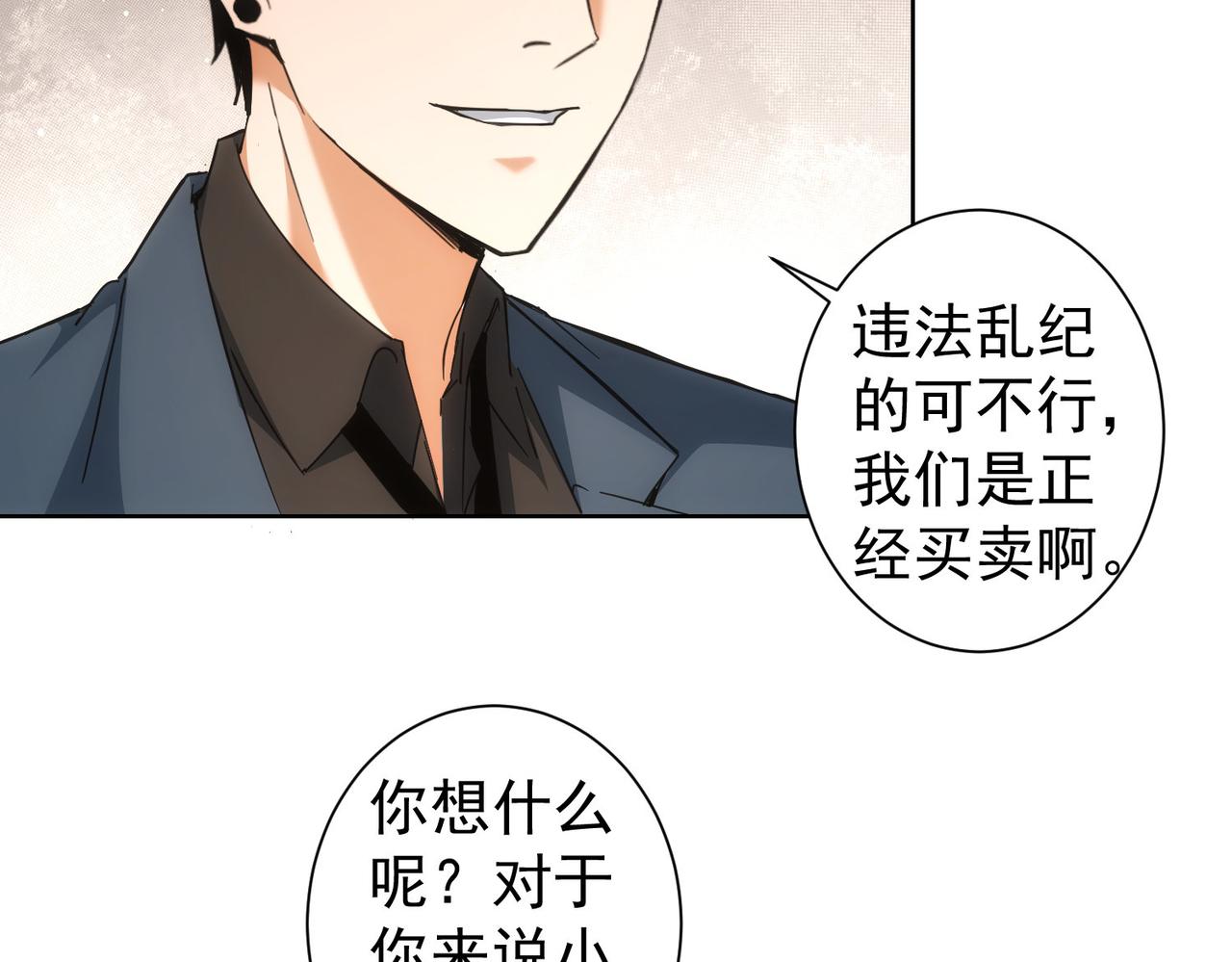 第230话 我要做女帝28