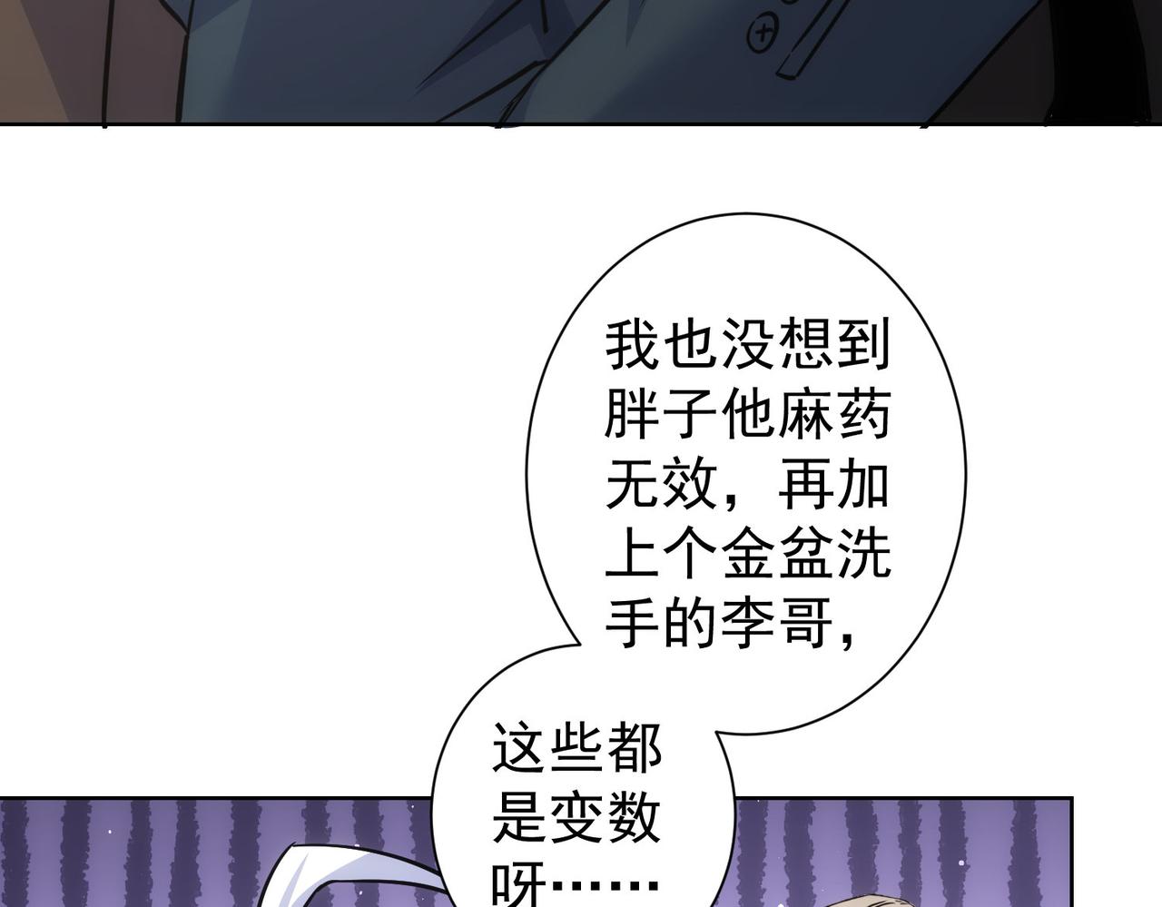 第253话 金爷爷79