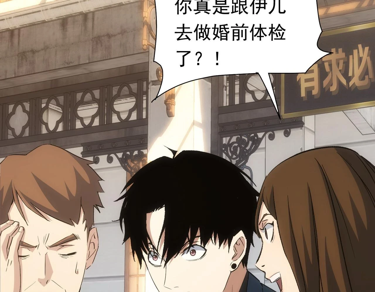 第272话 又催84