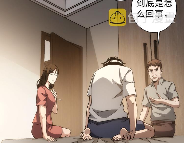第136话 解绑危机59