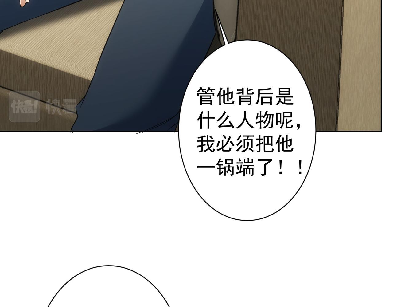 第214话 四老联盟84