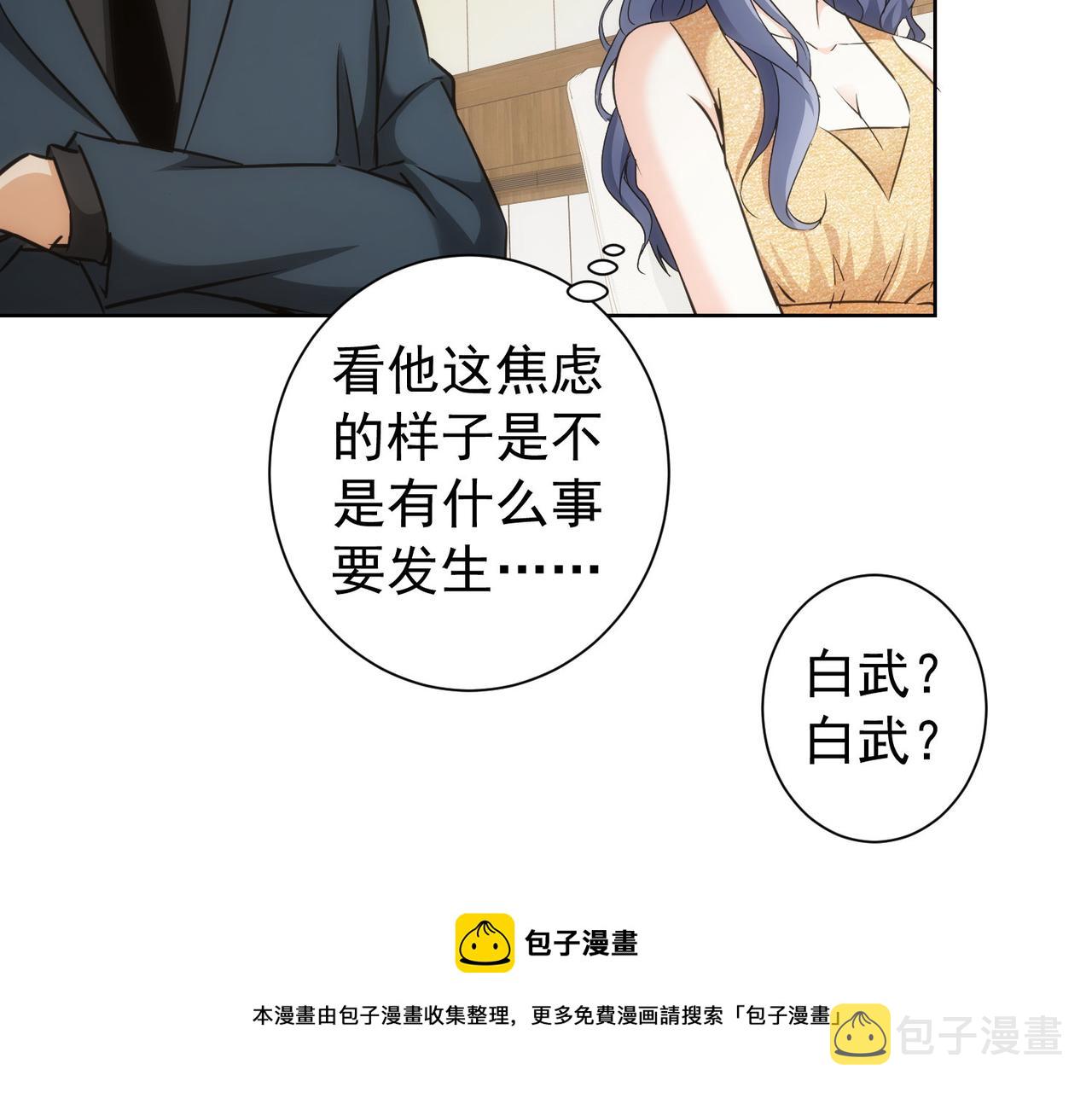 第201话 不按套路出牌110