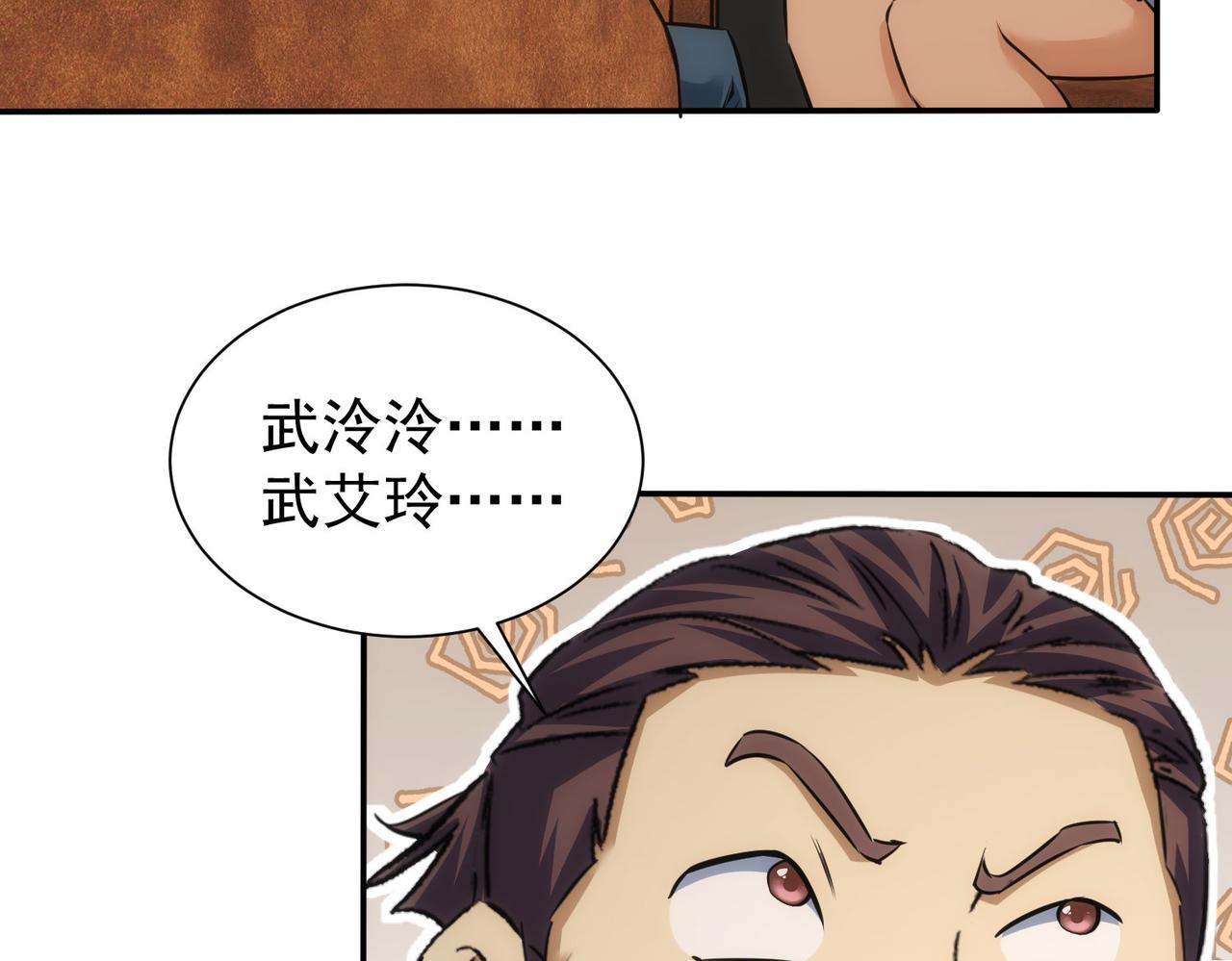 第210话 你的名字83