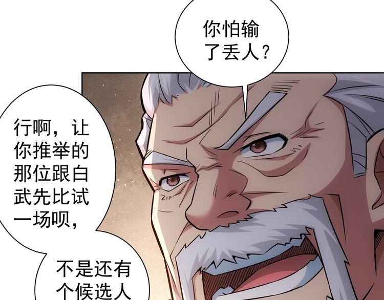 第59话 会员考核71