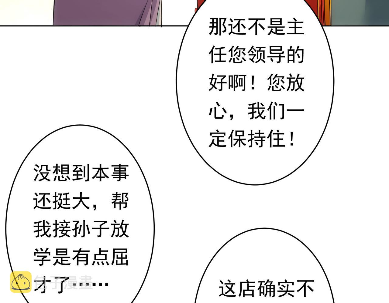 第242话 市民楷模61