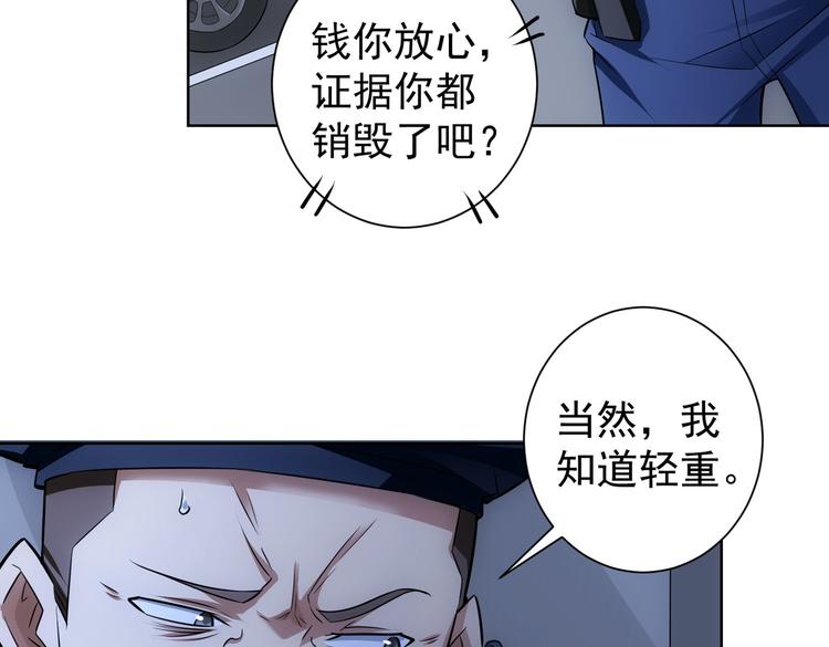 第84话 群狼环伺75