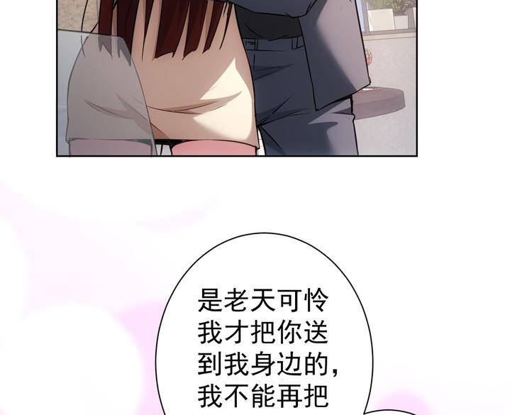 第109话 替身白月光47