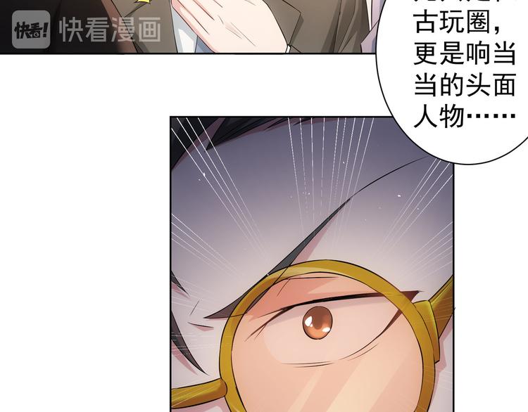 第47话 歪打正着86