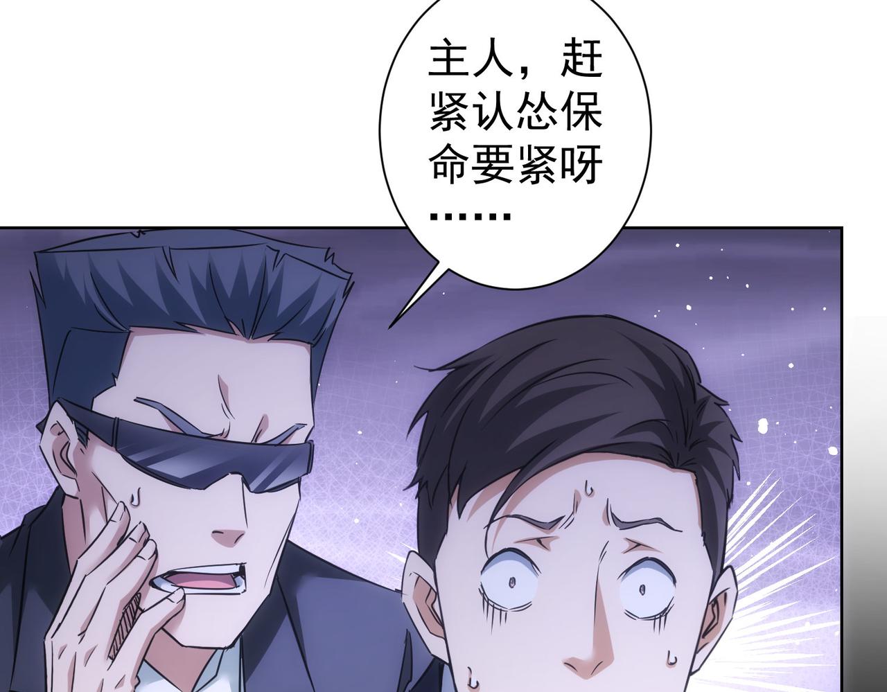 第267话 黑傩使90