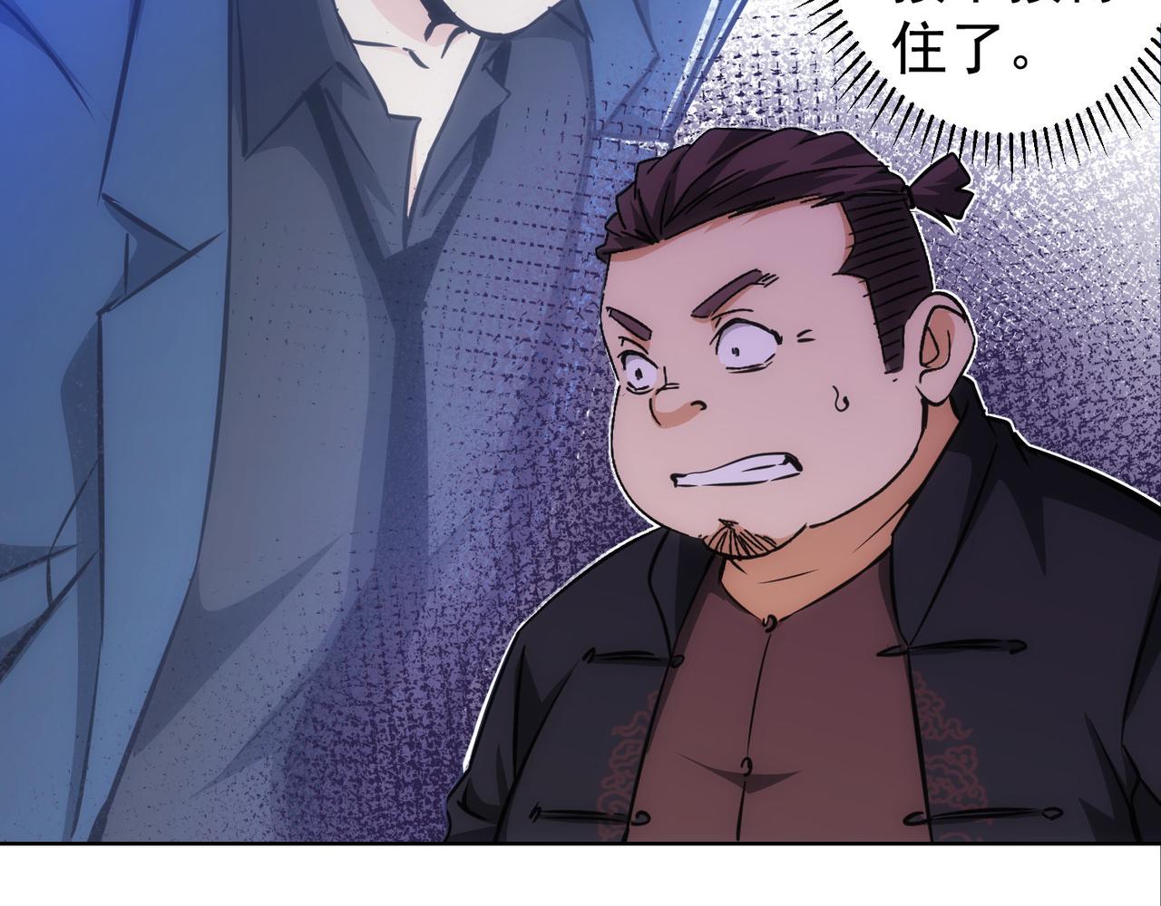 第164话 胖爷威武44