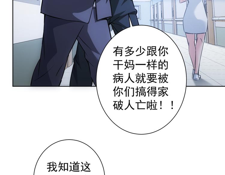 第114话 错害亲人34