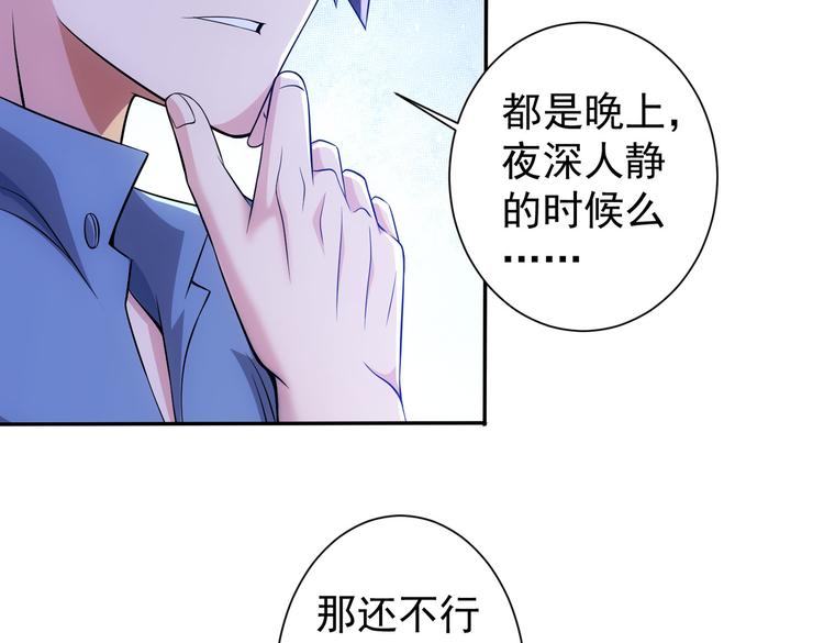 第80话 鬼事连篇45