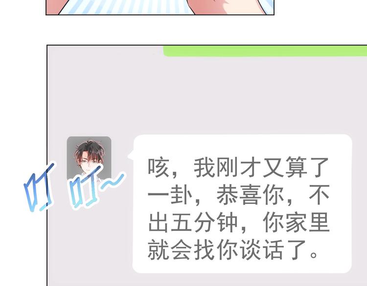 第8话 这啥情况？！37