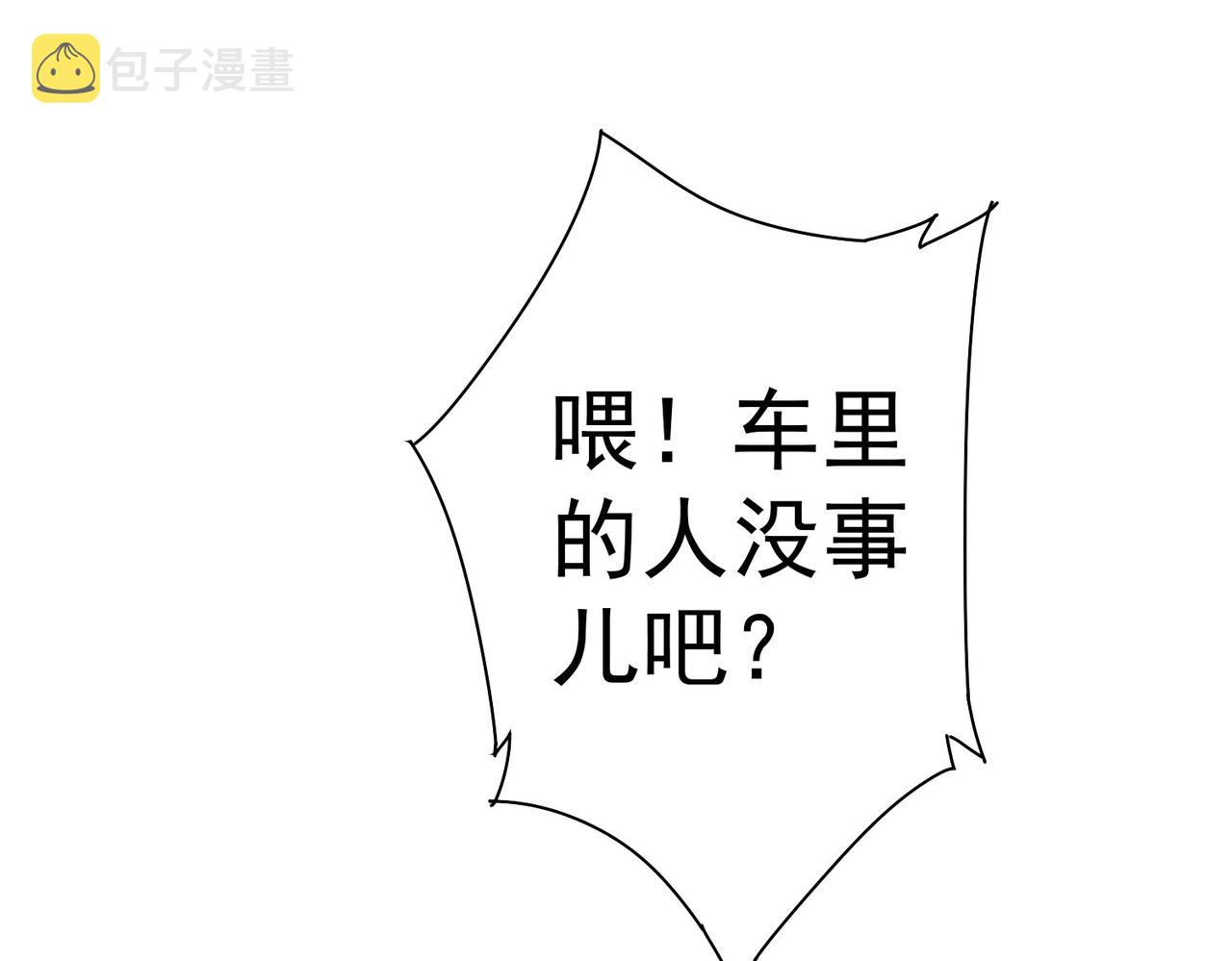 第251话 救虎小队在行动70