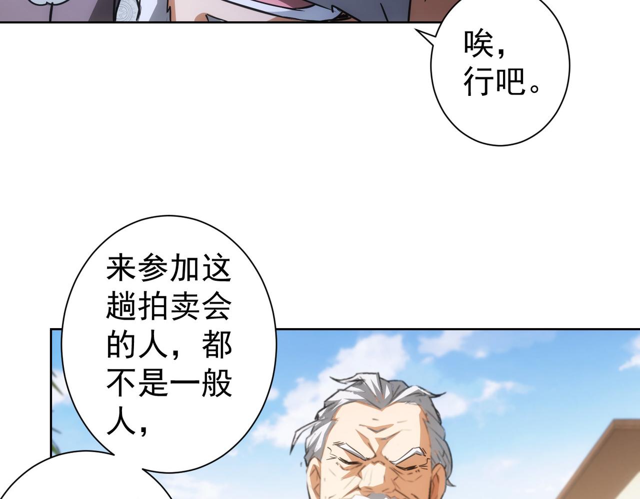 第193话 “不醉酒”的传说18