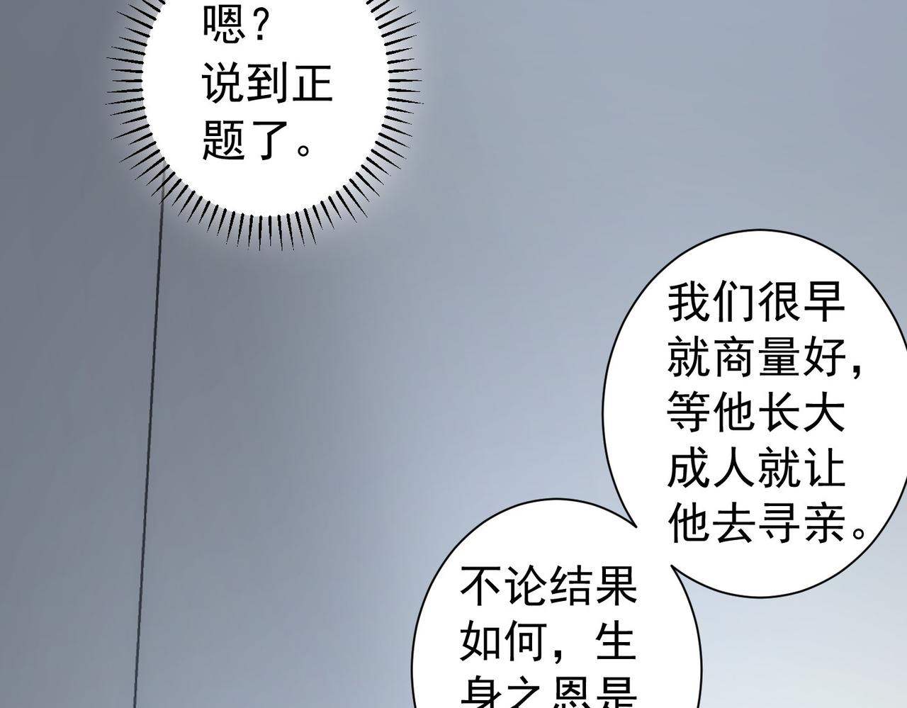 第180话 亲情34
