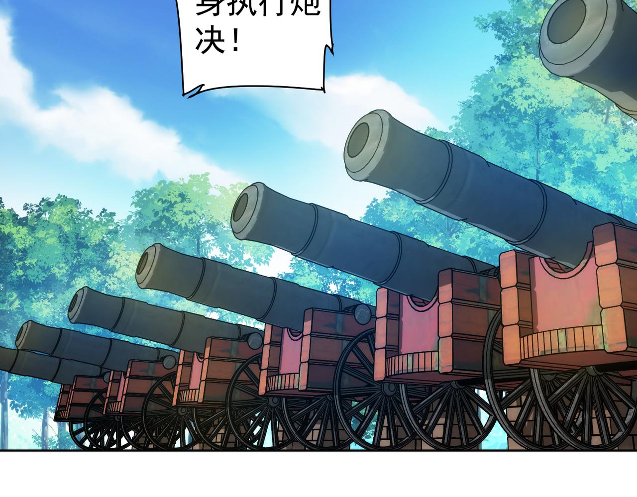 第231话 天雷滚滚90