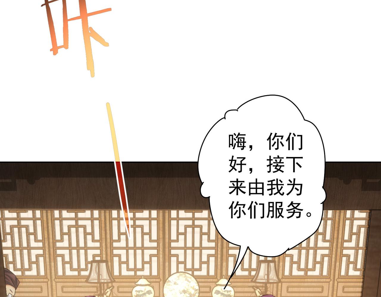 第246话 花样老太爷76