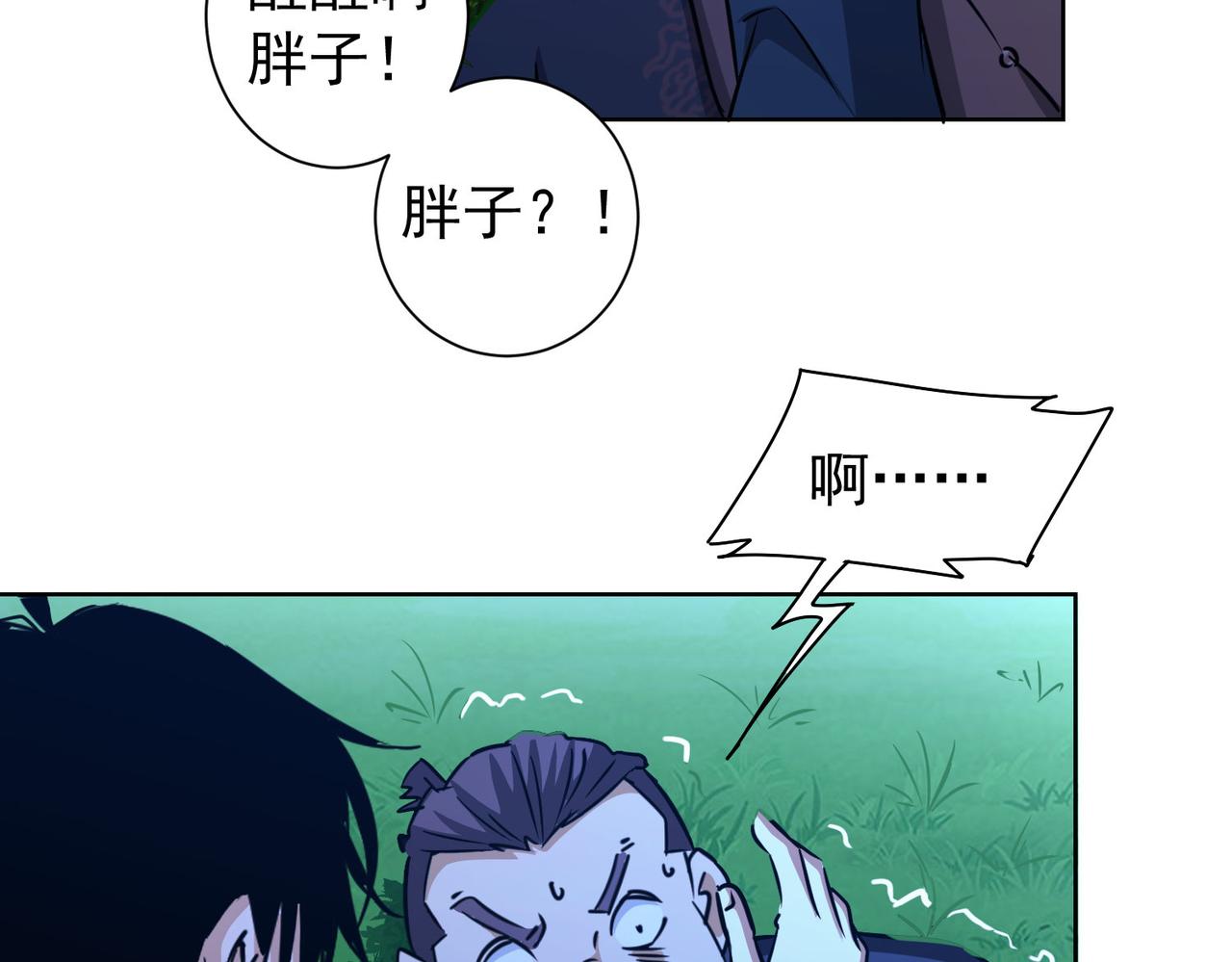 第161话 女侠再次出手84