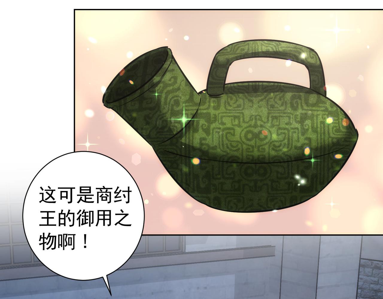 第158话 王胖子开直播11