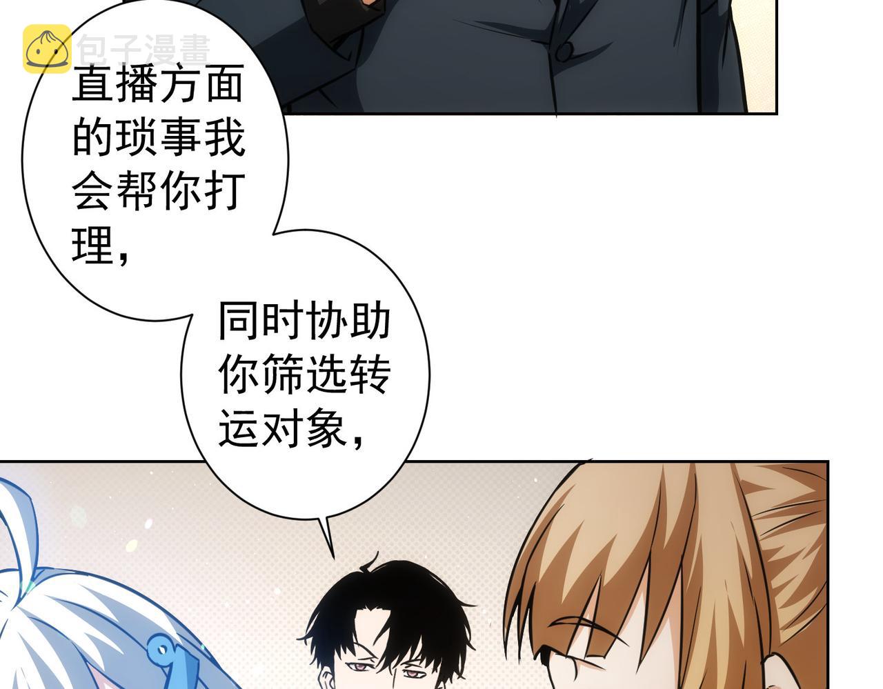 第166话 会面69