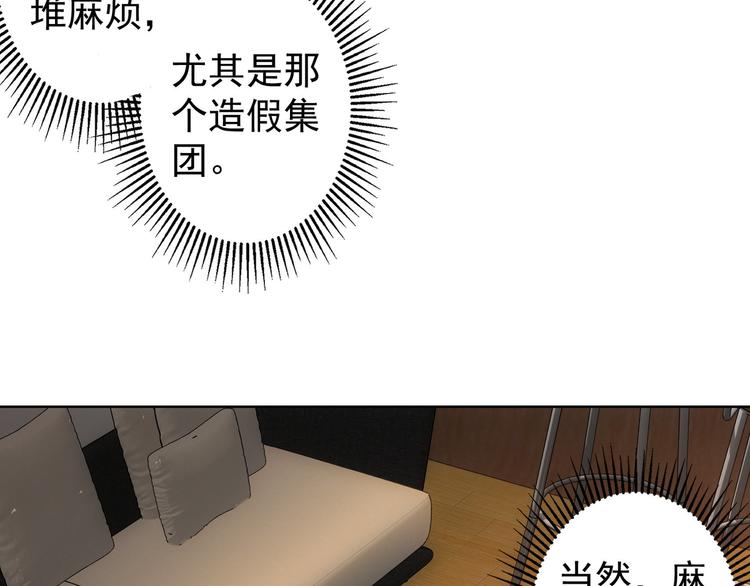第46话 系统修复方案58