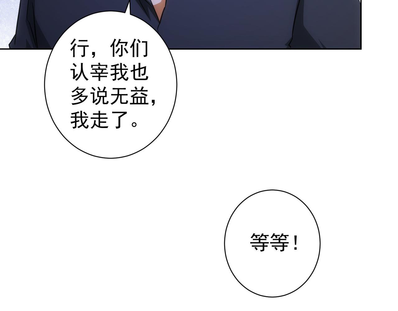 第213话 亲情与爱情39