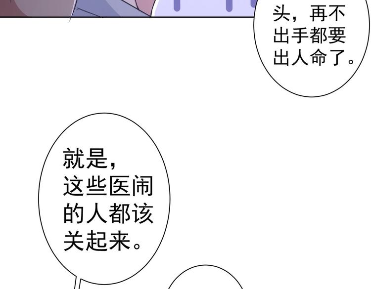 第94话 气运下降29