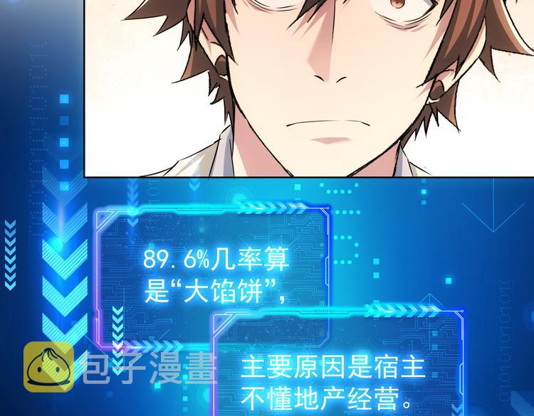第91话 庆功宴86